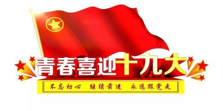 万众狂欢