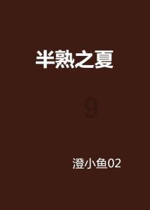 雨血前传：蜃楼